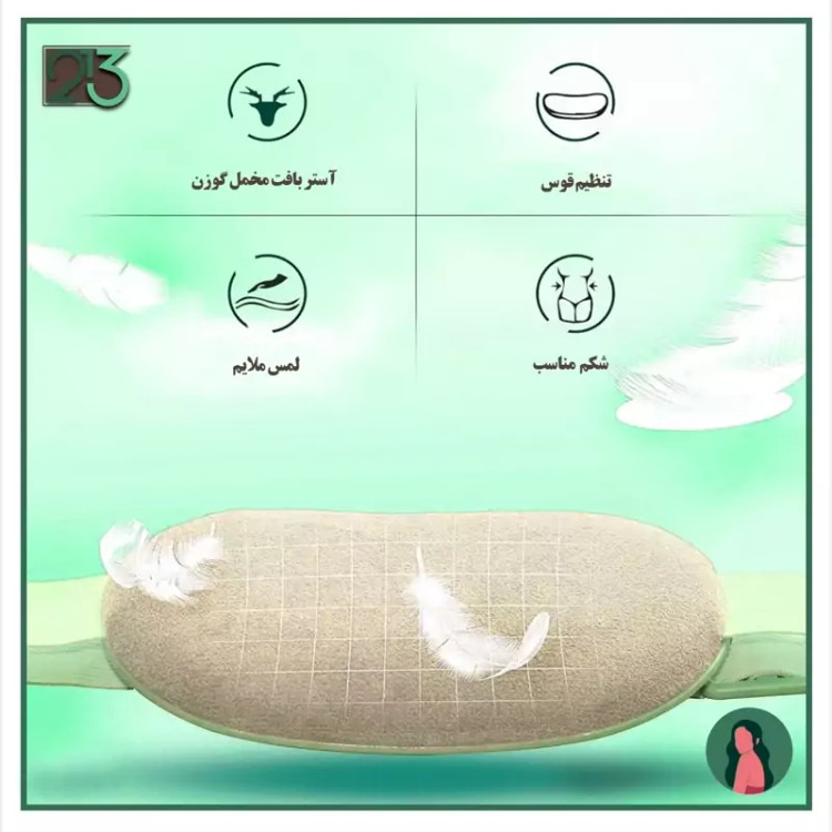 پد داخلی کمربند حرارتی و نشانه پر به معنای لطافت جنس و نشان دادن جنس و ارگانیک بودن جنس پد