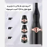 سمت راست بابلیس مژه و سمت چپ دماهای قابل تغییر بابلیس