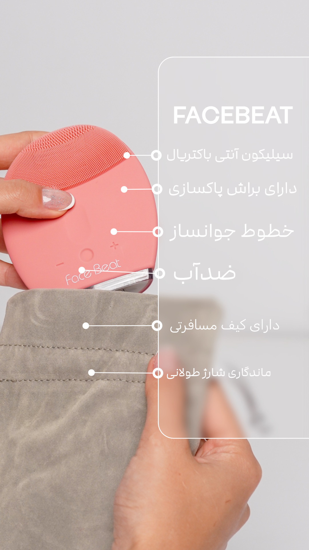 فیس بیت گلبهی همراه با کیف مخصوص و دست یک خانم